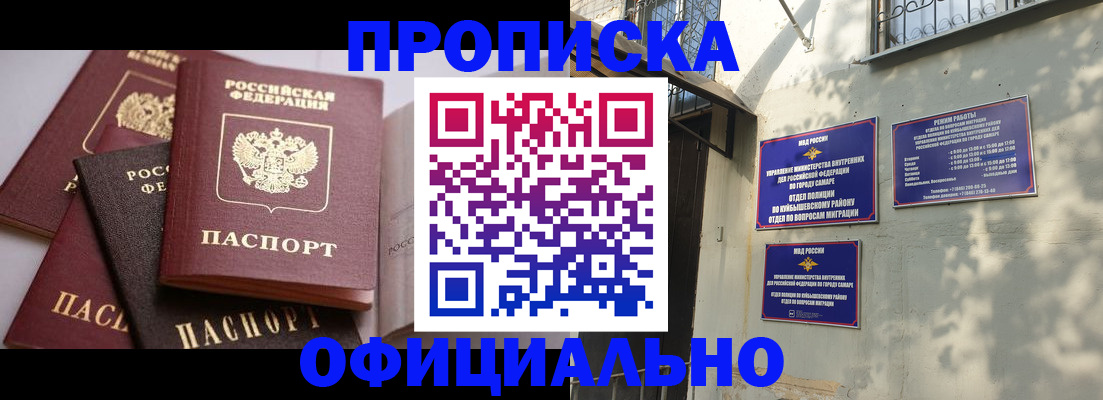 временная регистрация в Поворино