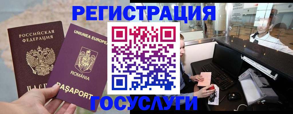 прописка 2025 в Поворино