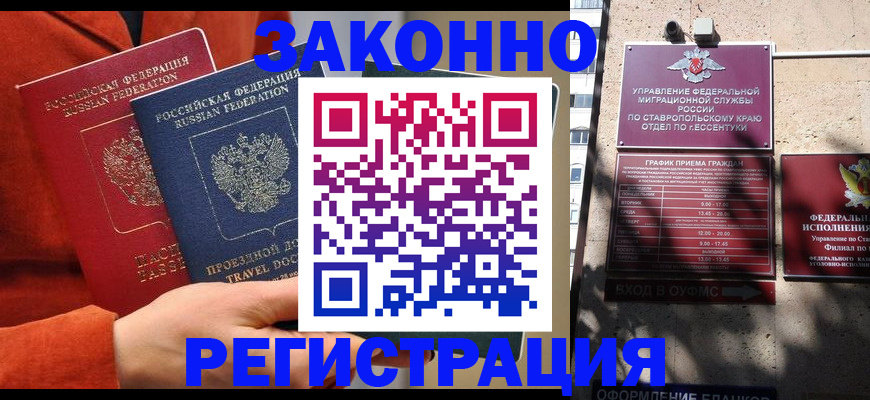 временная регистрация госуслуги в Поворино