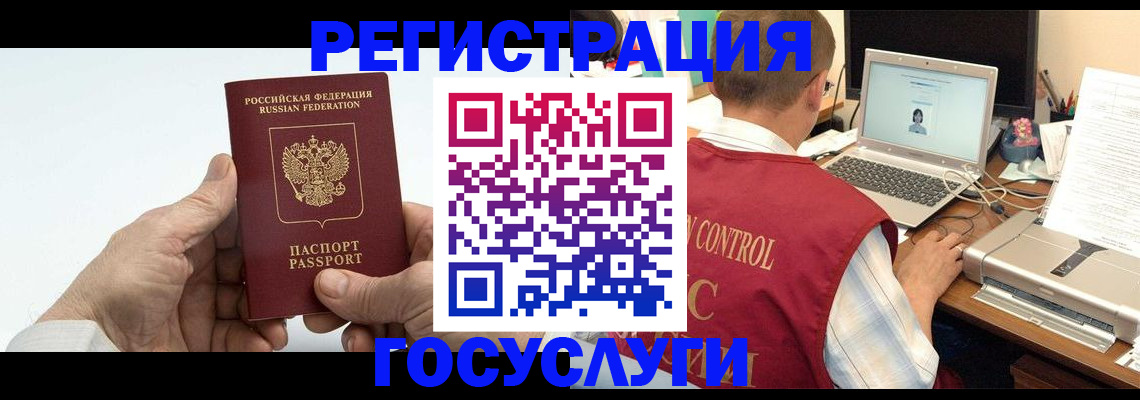 прописка для кредита в Поворино