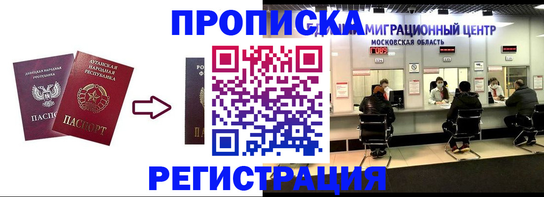 временная регистрация законно в Поворино