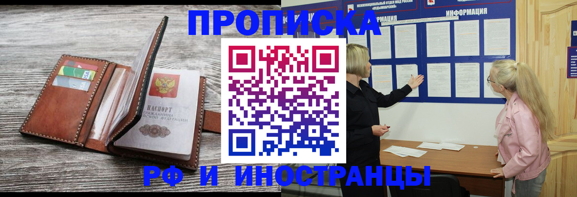временная регистрация адрес в Поворино