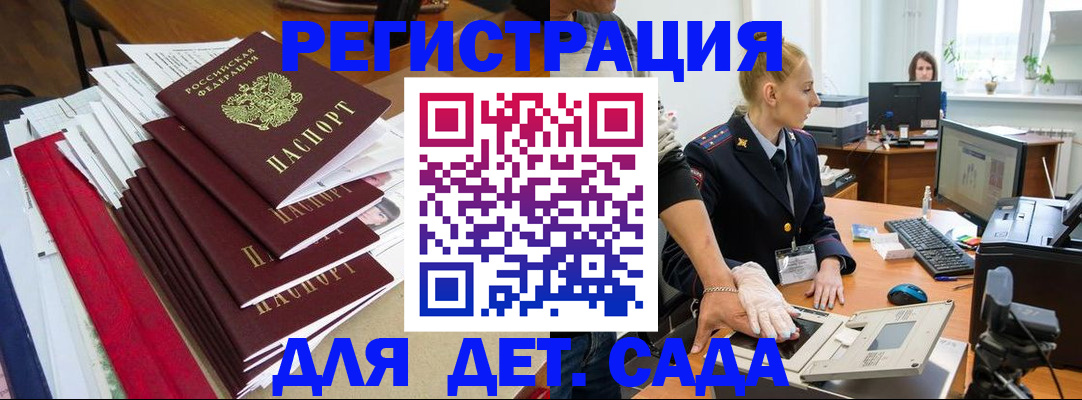 прописка для работы в Поворино