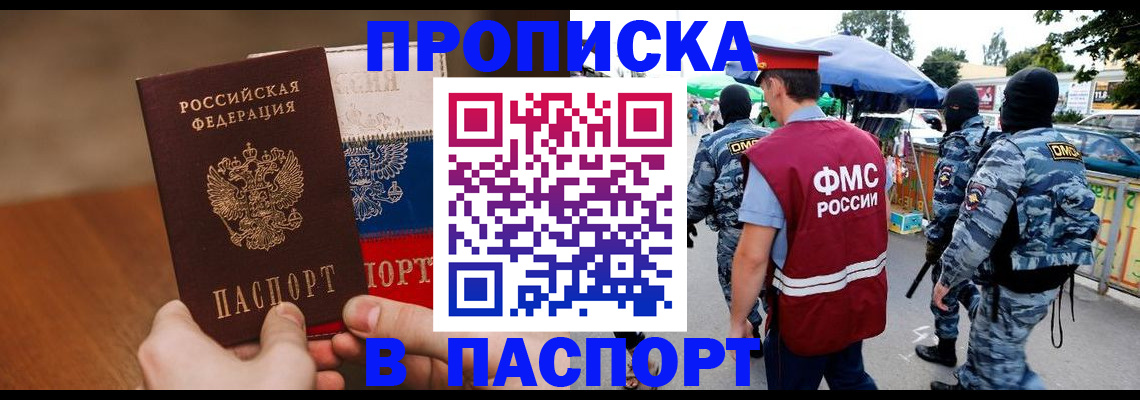 временная регистрация недорого в Поворино