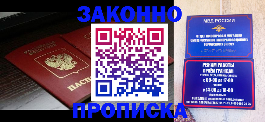 найти адрес прописки в Поворино