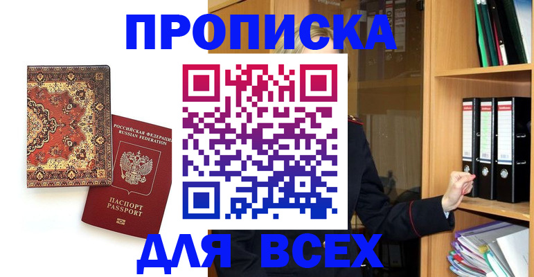 временная регистрация адрес в Поворино