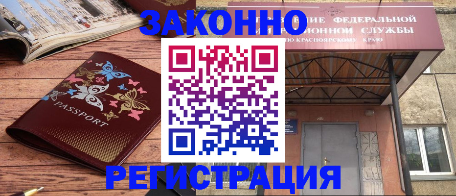 прописка поиск в Поворино