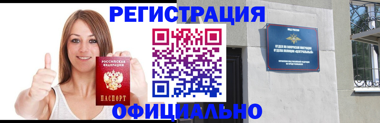 временная регистрация для всех в Поворино